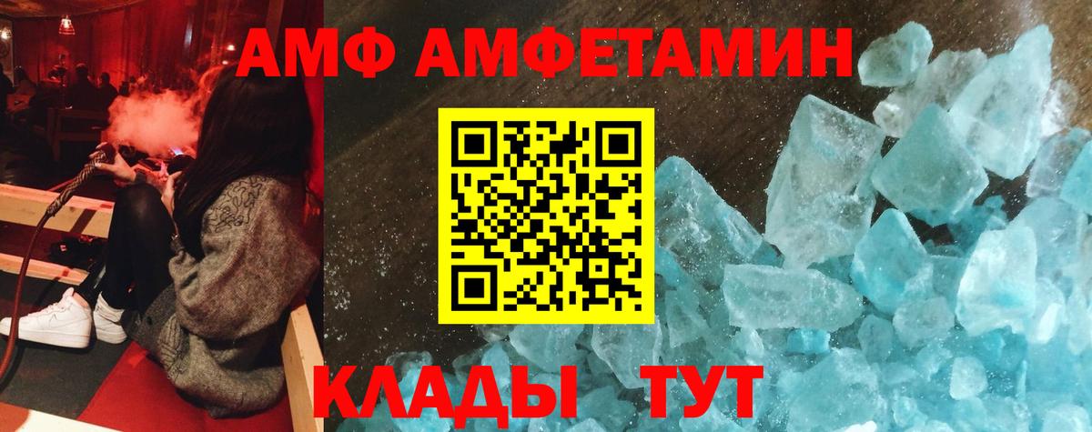 АМФЕТАМИН VHQ Сарапул