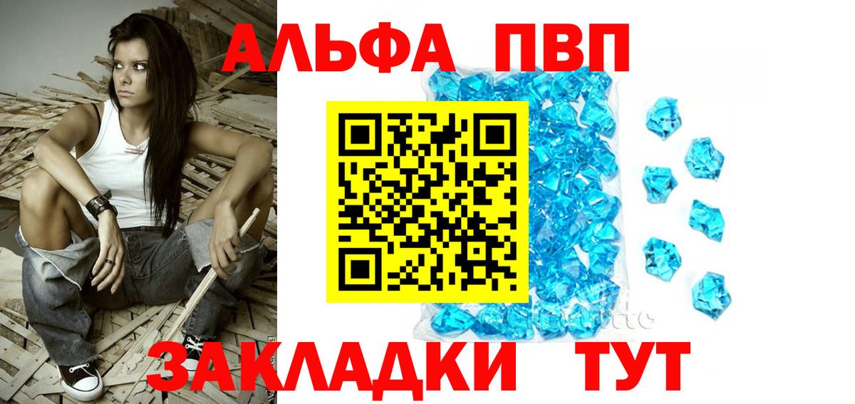 Сарапул  A-PVP СК  A PVP крисы CK  Вход с VPN  A-PVP VHQ 