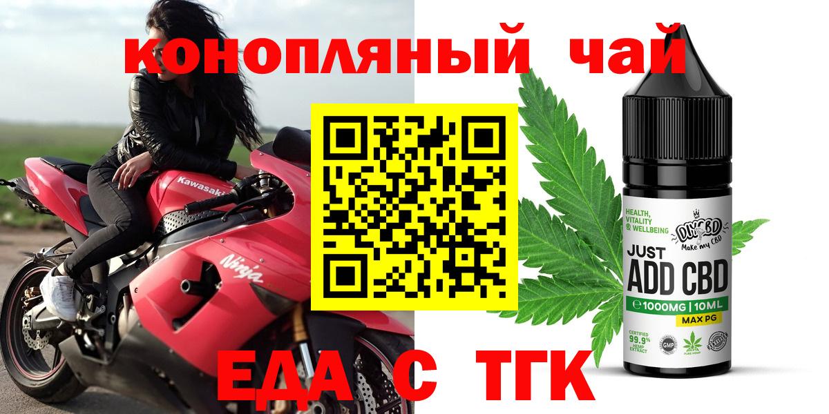 Сарапул  Cannafood марихуана  Вход с VPN 