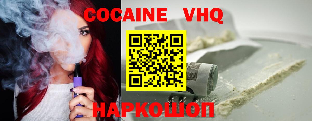 Кокаин FishScale Сарапул