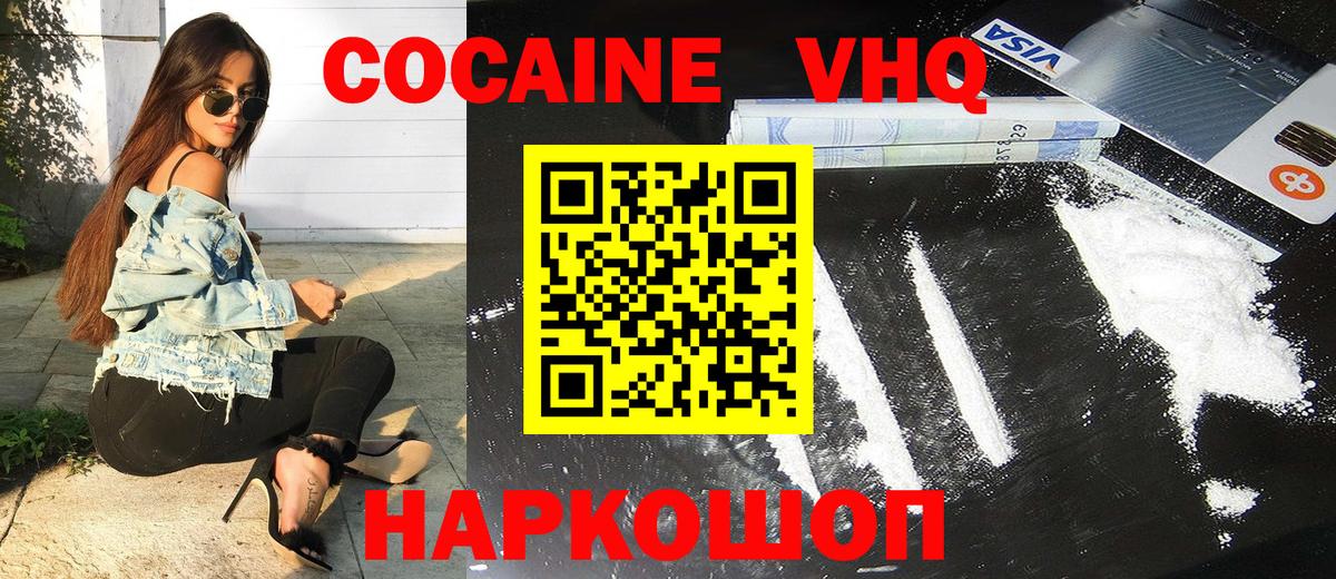Сарапул  Cocaine FishScale  Вход с VPN 