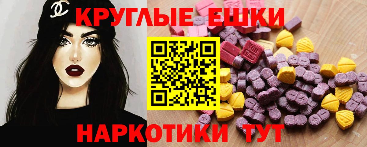 Экстази XTC Сарапул