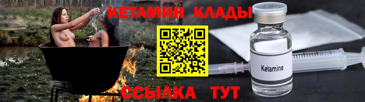КЕТАМИН VHQ  Вход с VPN  Сарапул 