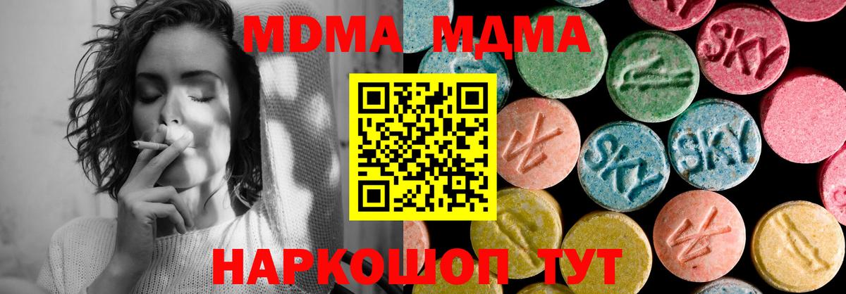 MDMA кристаллы  МДМА Molly  Вход с VPN  Сарапул 