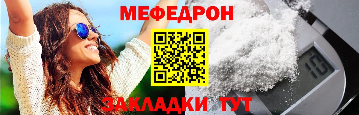 Меф мяу мяу  Мефедрон  Сарапул  Меф 4 MMC  Вход с VPN 
