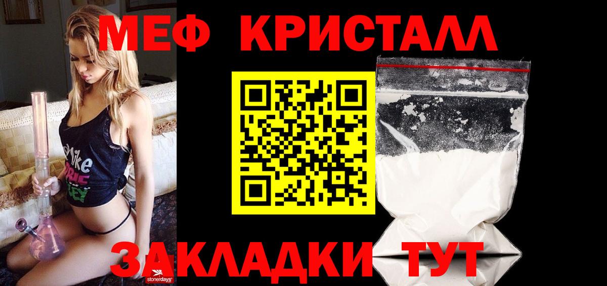 Меф кристаллы Сарапул