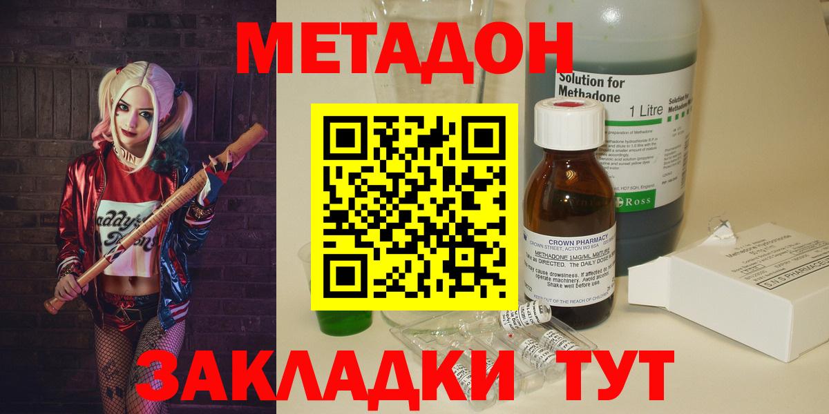 Сарапул  МЕТАДОН VHQ  МЕТАДОН мёд  Вход с VPN 