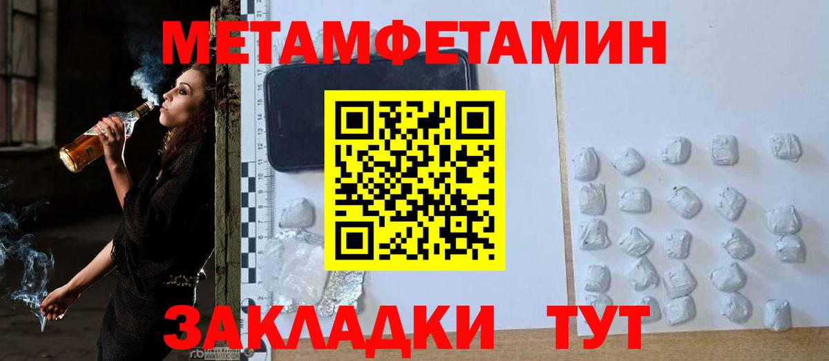 МЕТАМФЕТАМИН пудра Сарапул