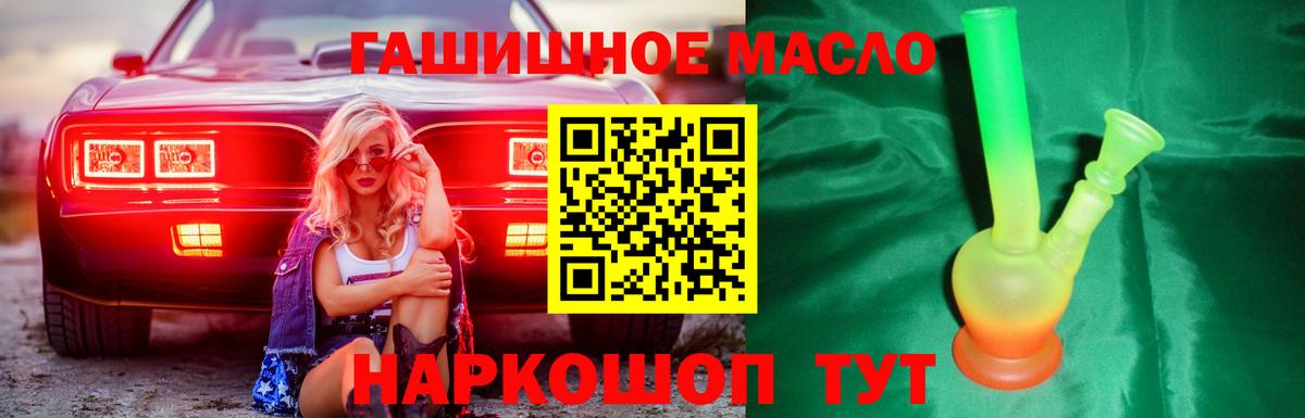 ТГК THC oil Сарапул