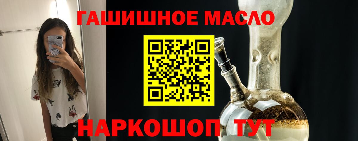 ТГК гашишное масло  ТГК Wax  Вход с VPN  Сарапул 
