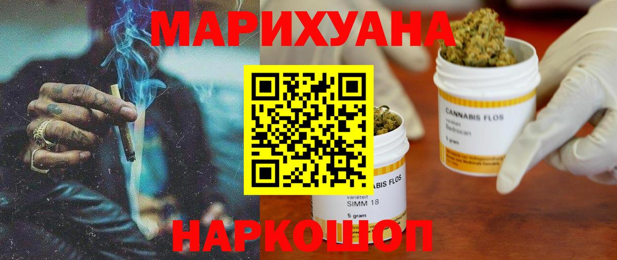Сарапул  Бошки марихуана сатива  Вход с VPN  Бошки Шишки тримм 